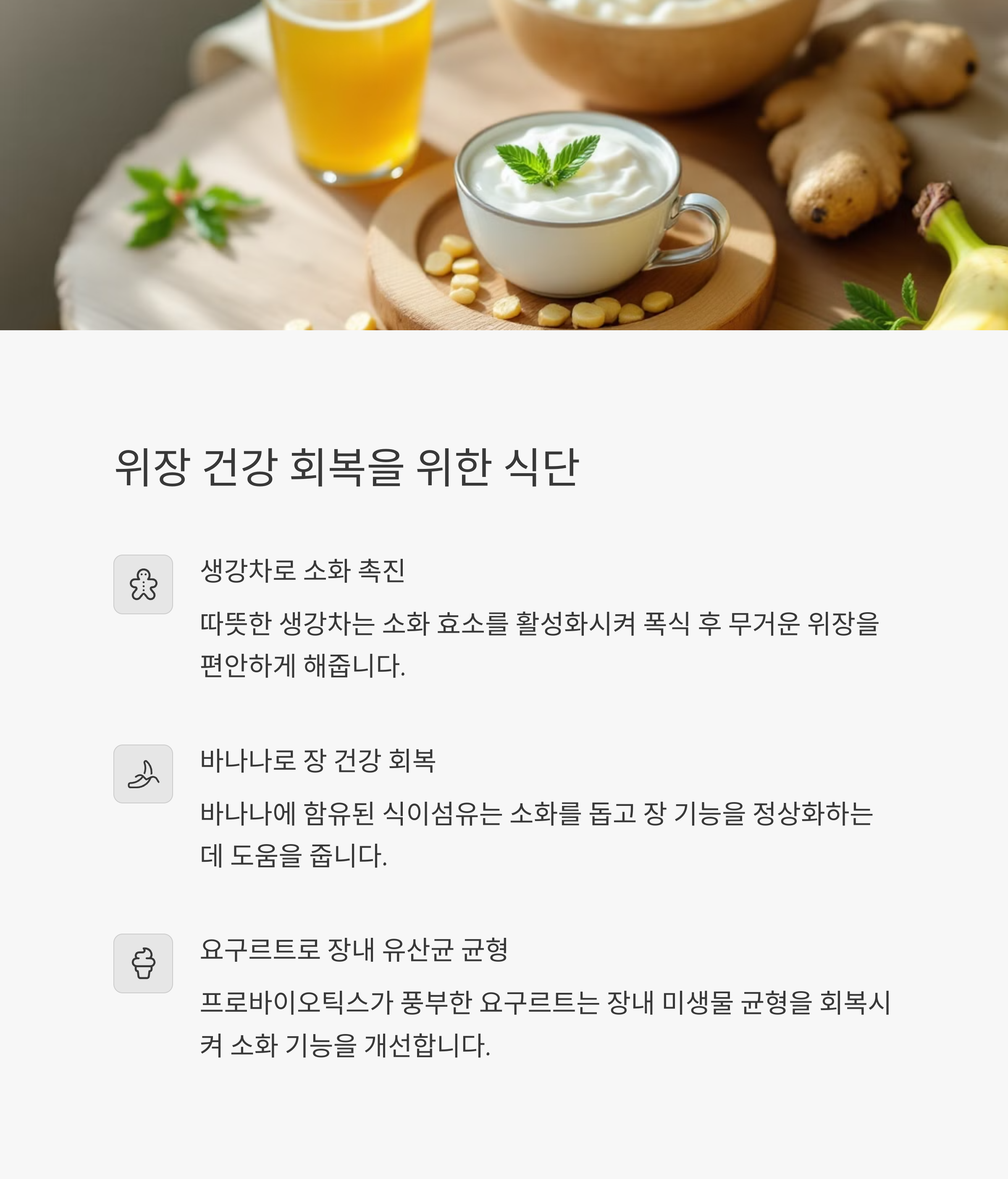 폭식 후 회복을 위한 효과적인 방법