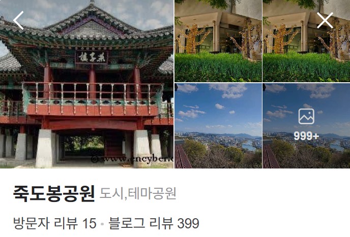 순천 죽도봉공원 플레이스