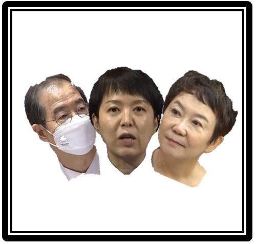 한덕수,김은혜,정미경