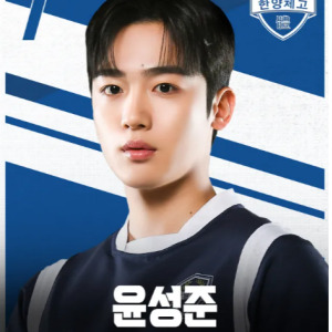 트라이 드라마 김요한