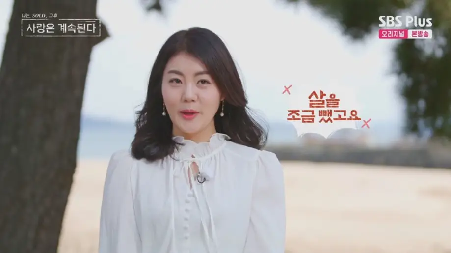 나솔사계-
긴 웨이브머리에 흰블라우스를 입고 웃으며 말하는 여자 14기 옥순