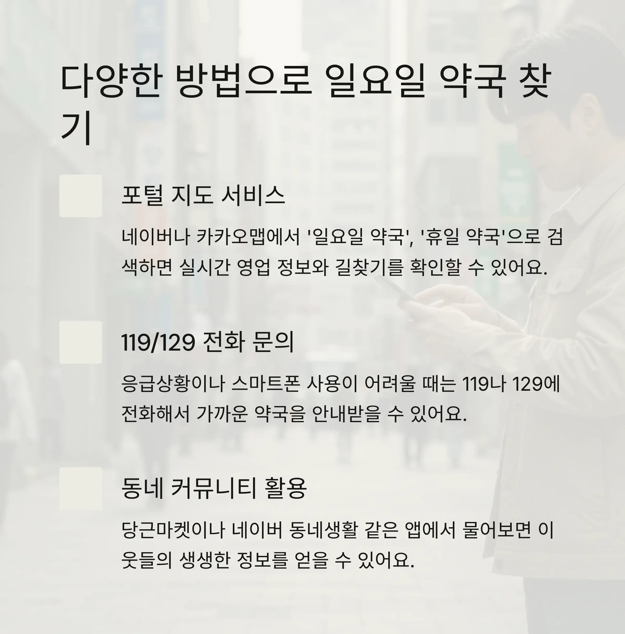 🔍 다양한 검색 방법들