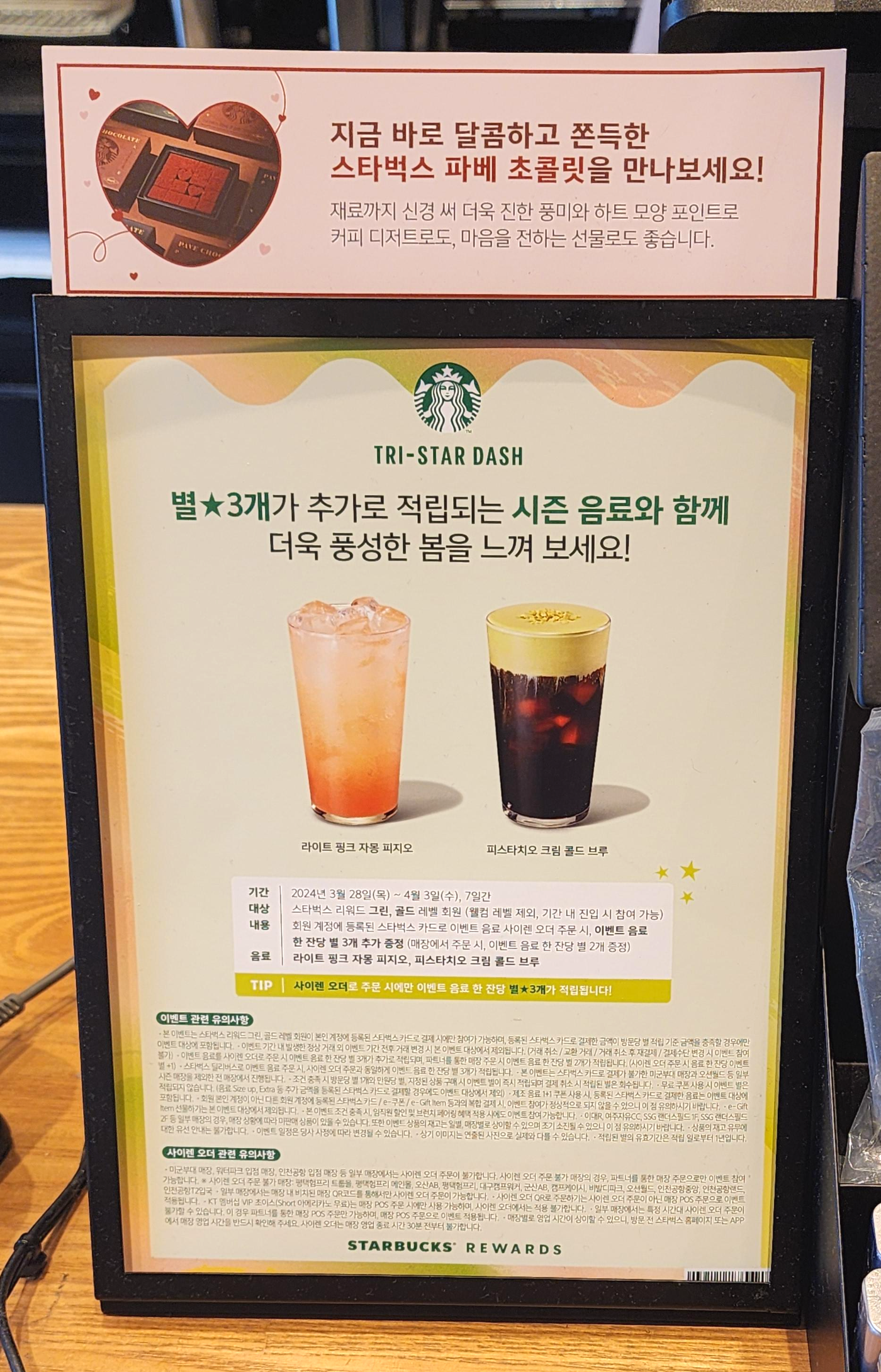 스타벅스수유역점