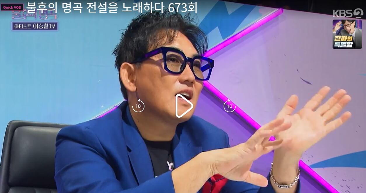 불후의-명곡-673회-이승철