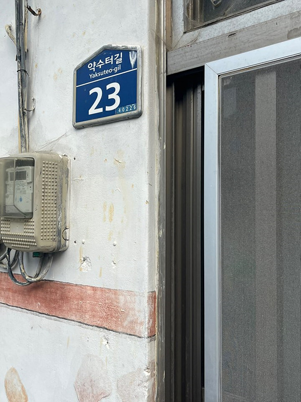 울릉도 호박막걸리