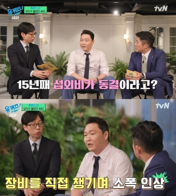 유퀴즈 [사진=tvN]