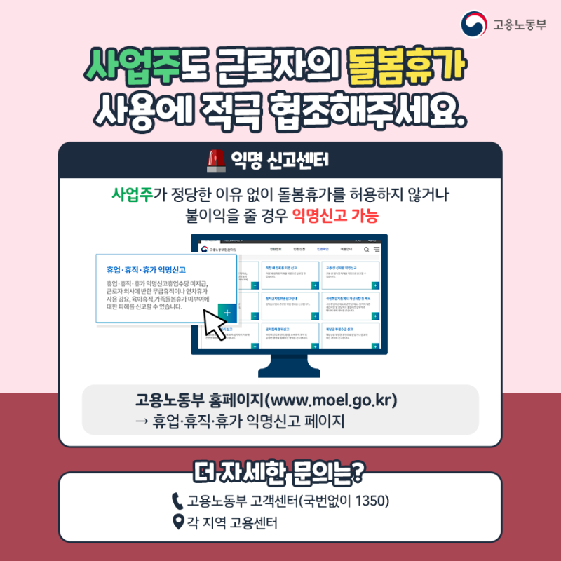 가족돌봄지원금