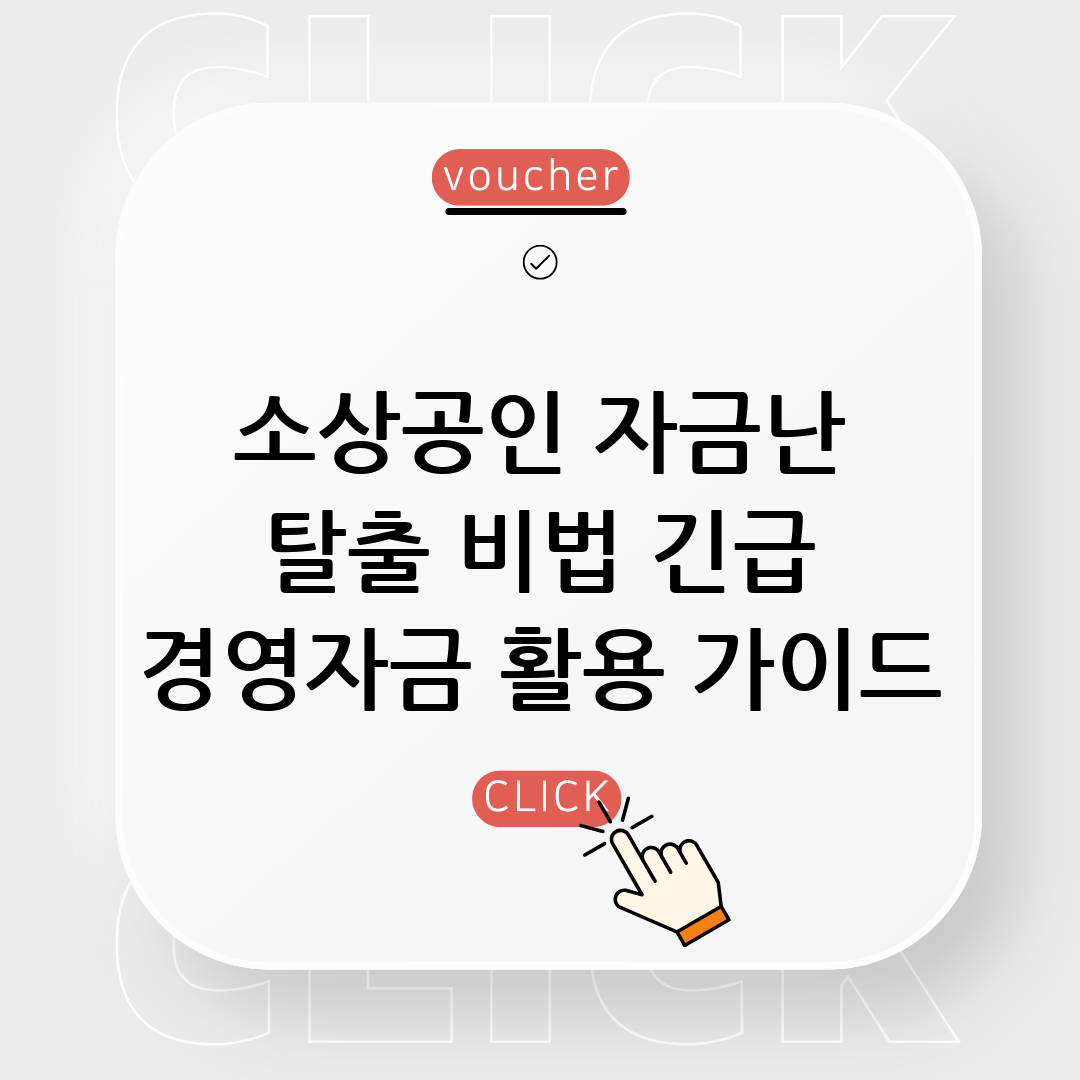 소상공인