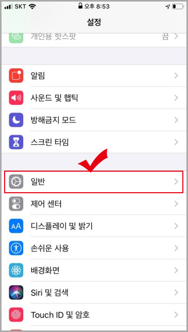 아이폰 초기화 설정