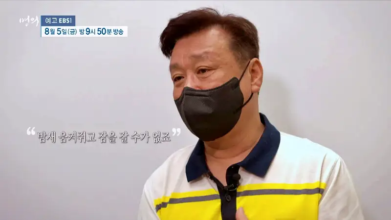 명의 타는 듯한 가슴 통증 식도가 보내는 SOS 역류성 식도염, 식도암 예방 방법 병원 추천 소개