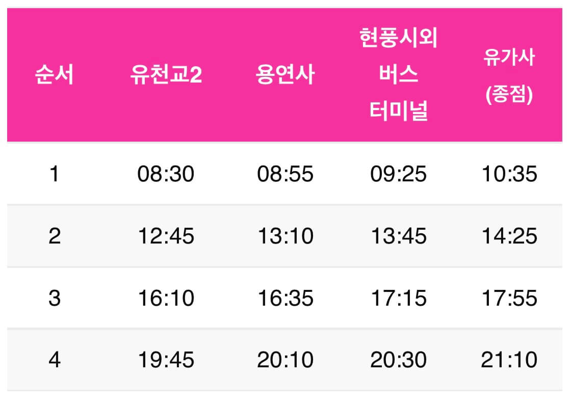 비슬산 진달래 축제