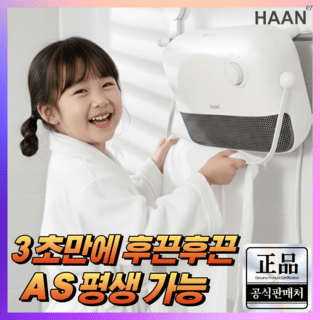 욕실 온풍기(히터) 추천 순위 TOP 5(25년 12월) - 네이버, 쿠팡 판매 랭킹 1위는?