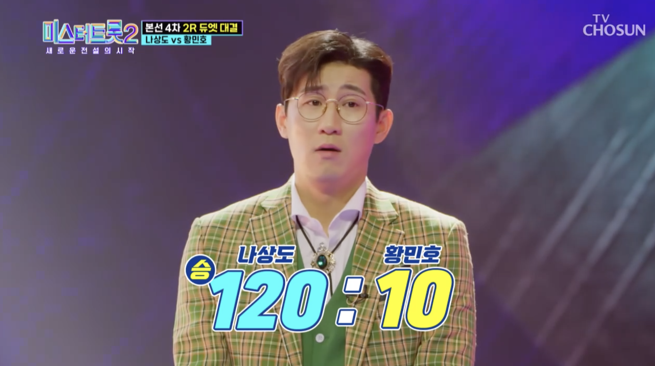 '미스터트롯2'에 출연한 가수 나상도