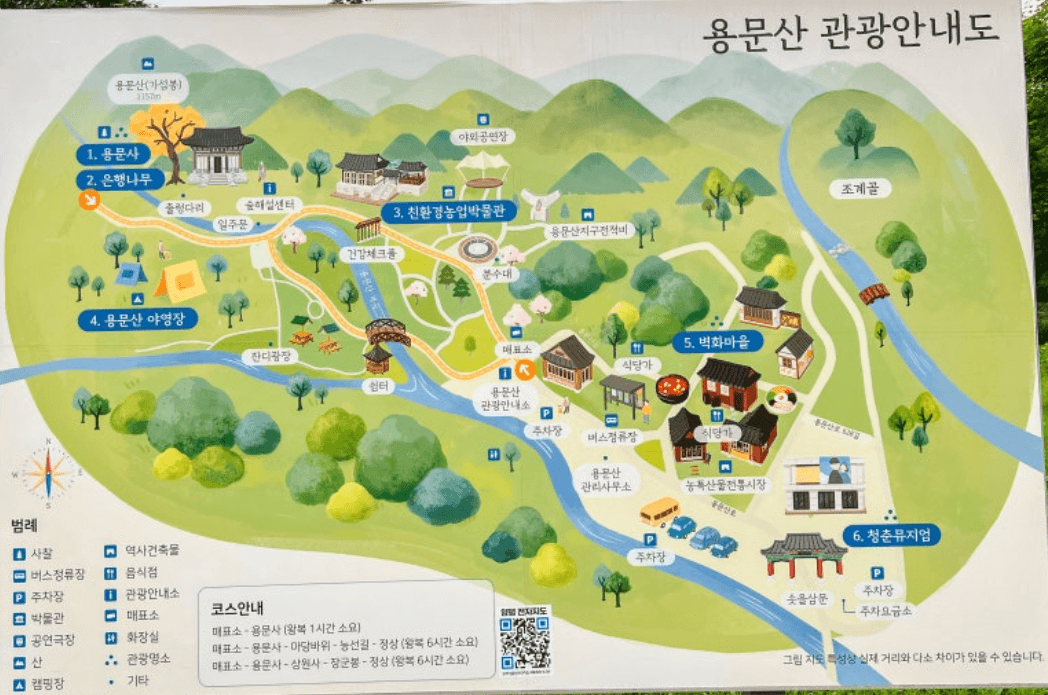 용문산관광단지