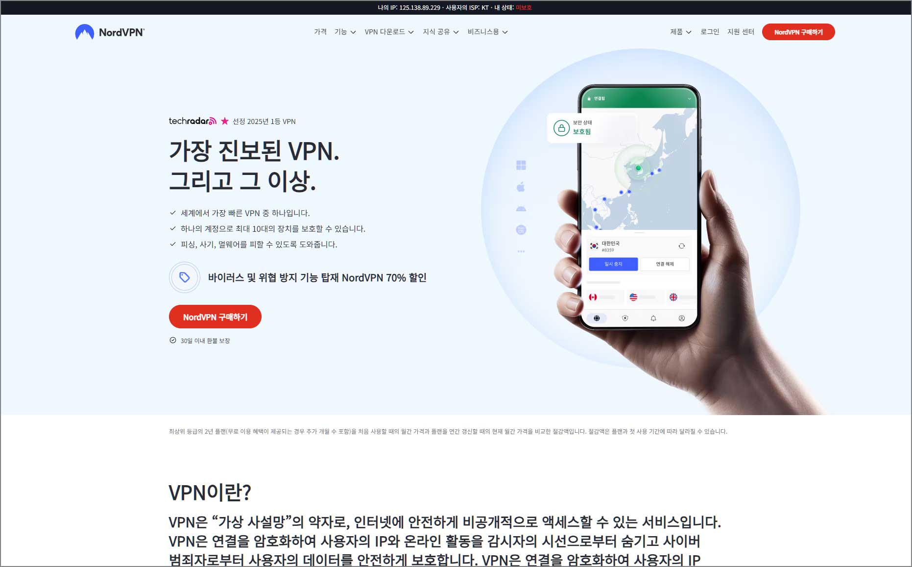 vpn사이트