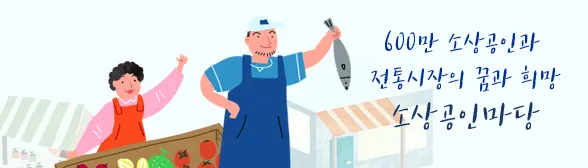 일상회복 특별융자 조건 알아보세요