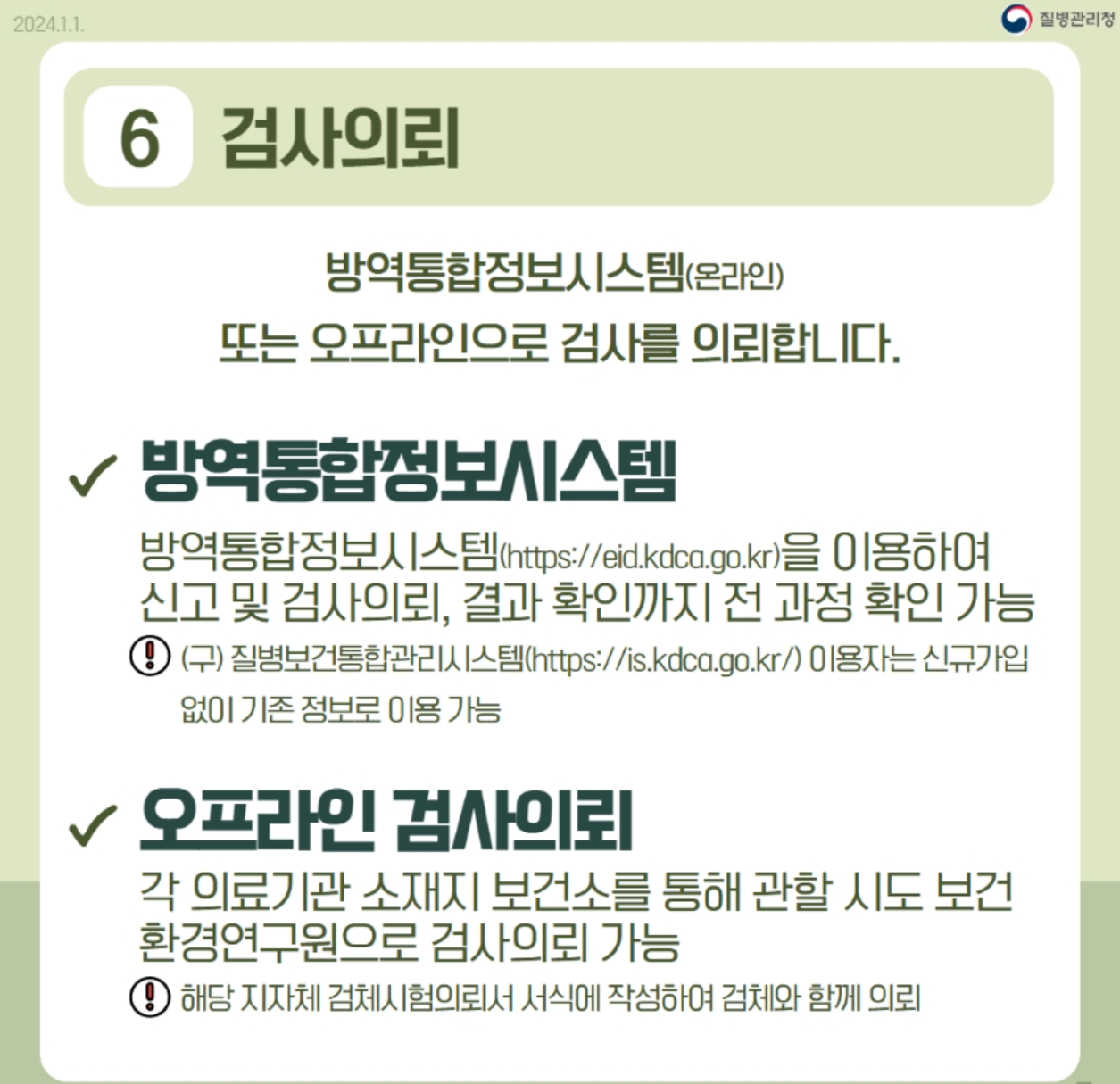 엠폭스 증상 감염경로