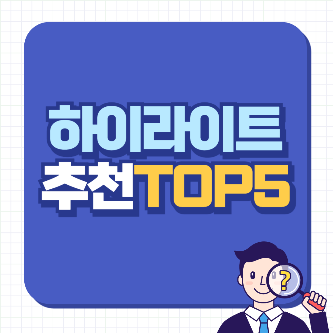 전기레인지 하이라이트 추천 TOP 5