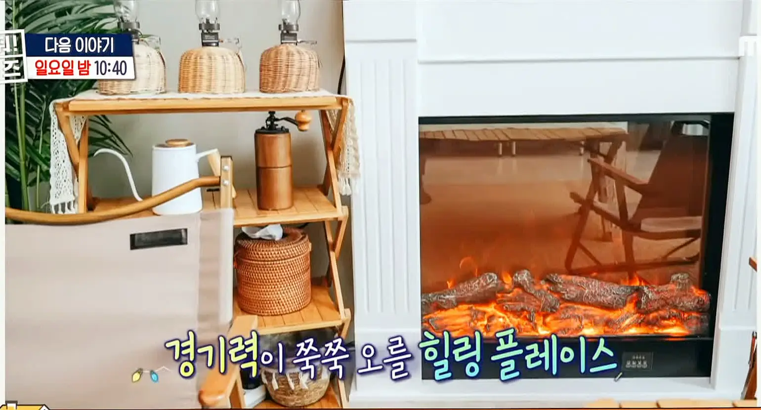 구해줘홈즈 고양 일산 파주 은평구 꽉잡아통창 윤기나는고양 인생세컷하우스 3분슛아파트 파주지앵하우스 신기루방기루 반반하우스 매물