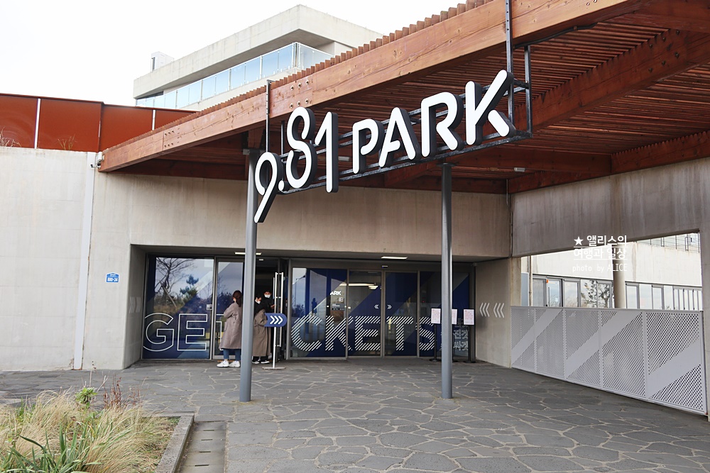 제주 981파크 할인예약 방법 레이싱 카트 실내 액티비티 체험 데이트 코스 추천 가족여행코스