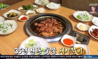 생생정보 돼지고기 무한리필 북촌삼대갈비 정보_22