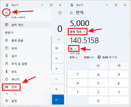 윈도우 계산기 변환하기