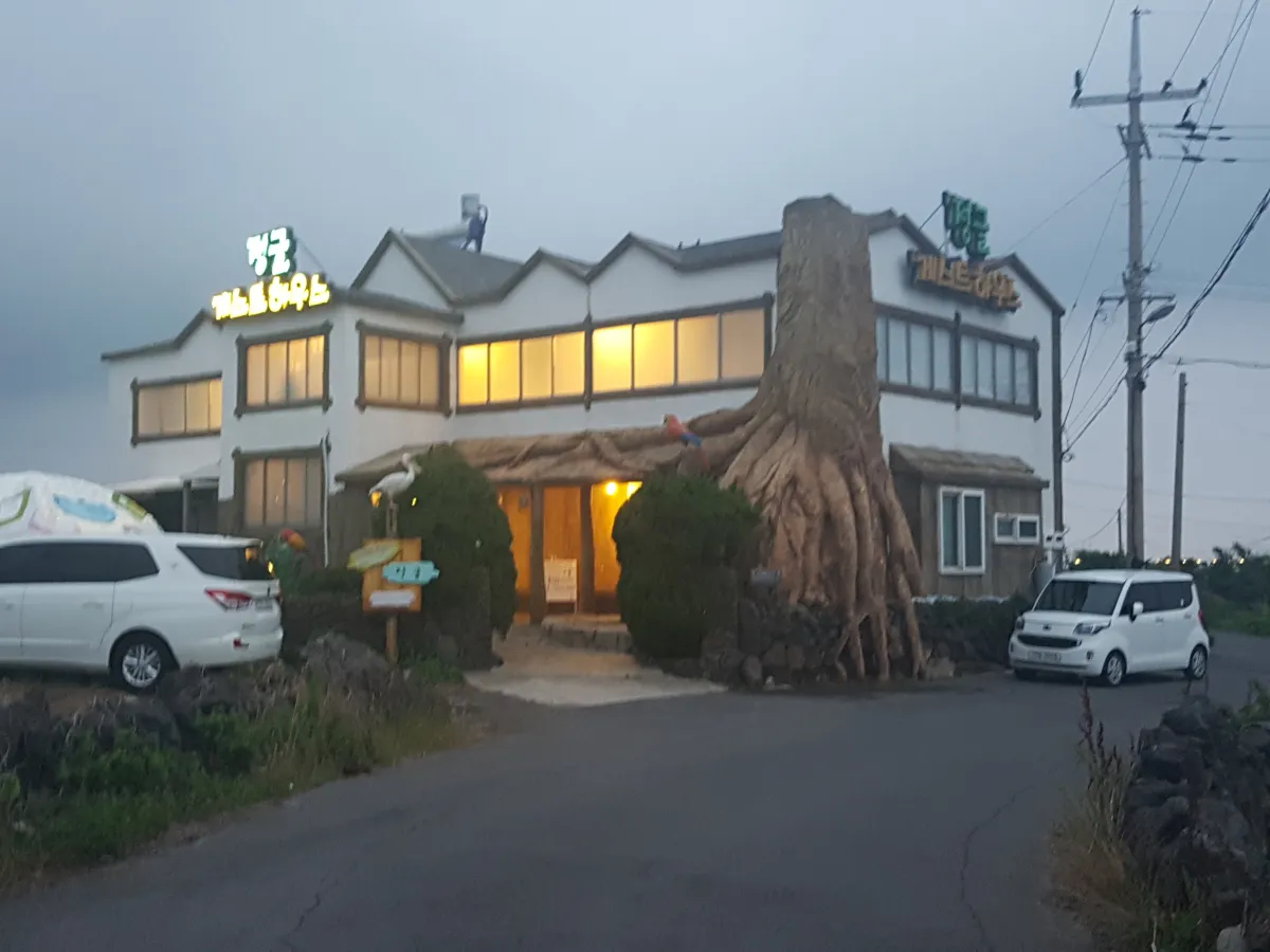 정글게스트하우스-외관