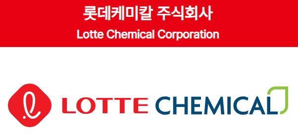 롯데케미칼