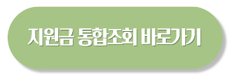 2026 설날 지자체별 위문금