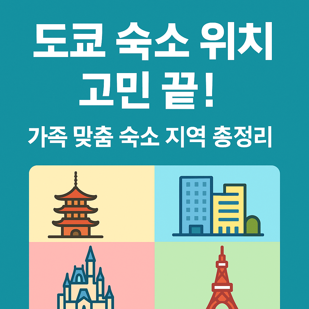 도쿄 디즈니 QR 입장권 할인 링크 안내