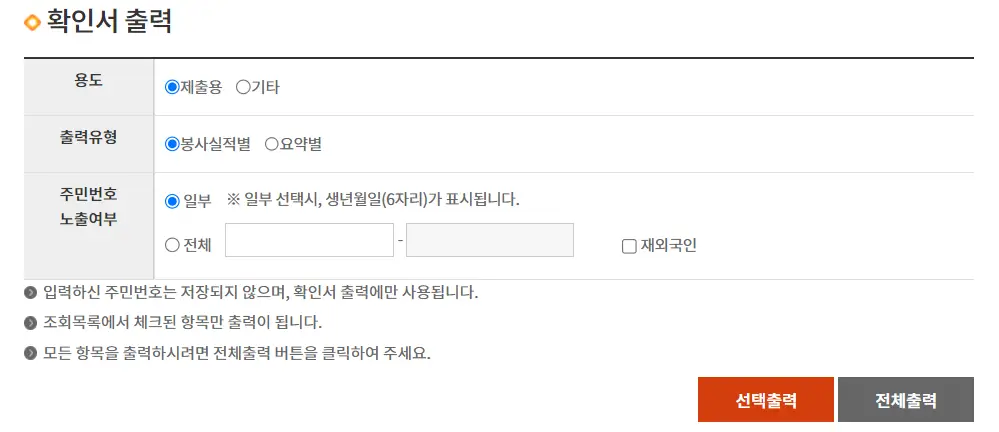 1365 자원봉사 포털-봉사활동 증명서 발급