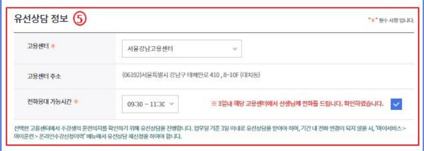 국민내일배움카드 사용방법, 수강신청방법 주부가 바리스타 자격증 땄어요