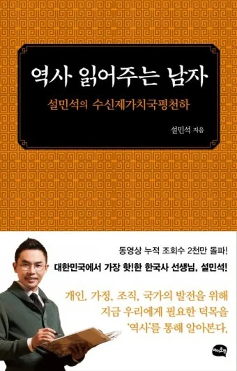 수신제가치국평천하 뜻 고사성어 사자성어_8