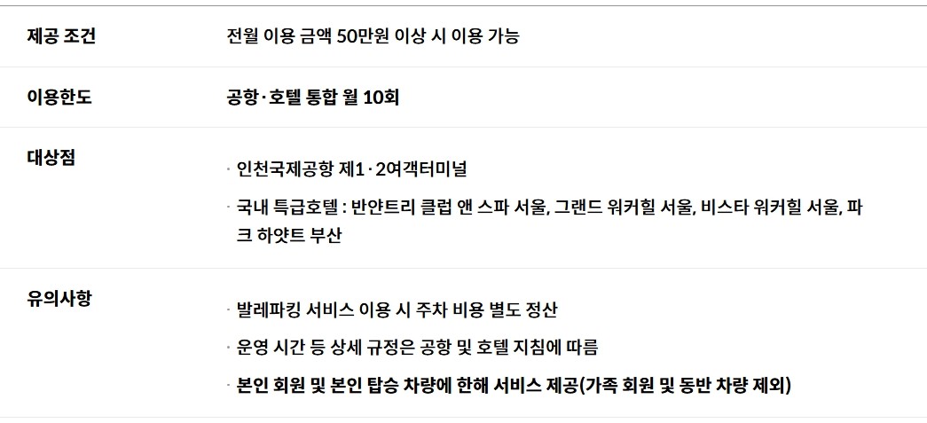 대한항공카드 300