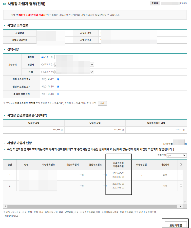 프린터발급