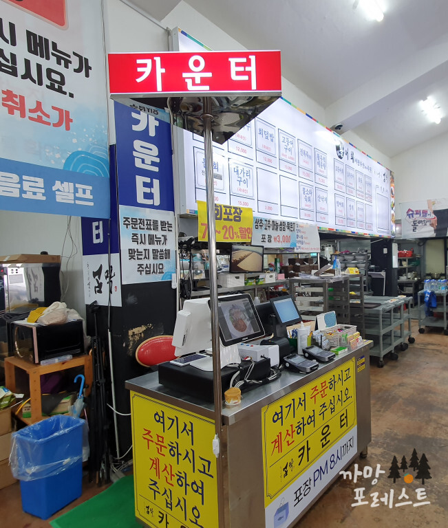 곰막 식당 주문