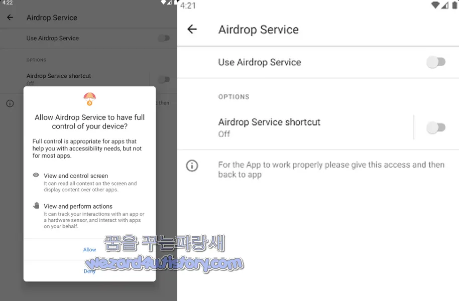 Airdrop 스마트폰 악성코드 접근성 요구
