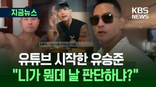 유승준 사망 유튜브