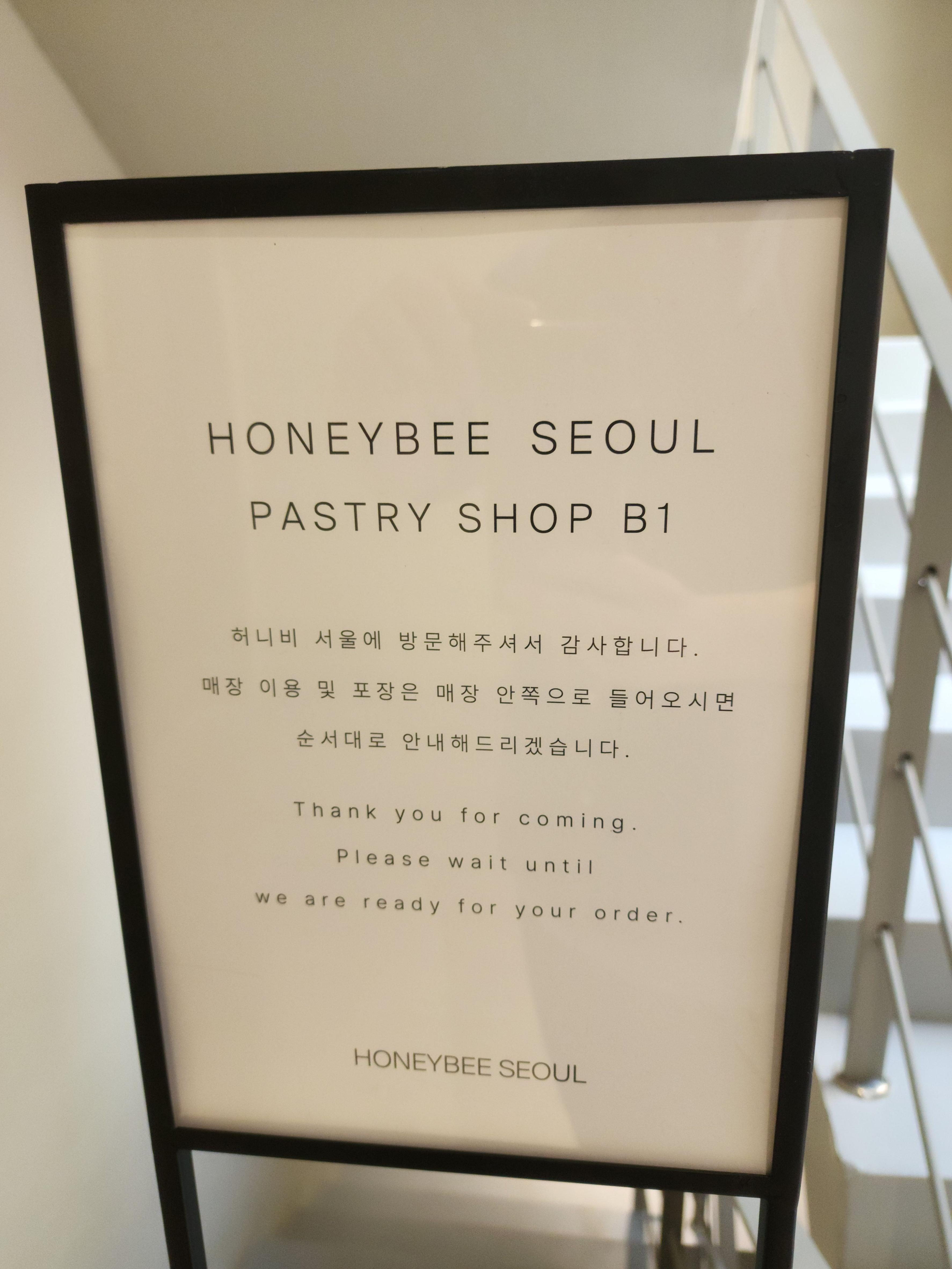허니비서울