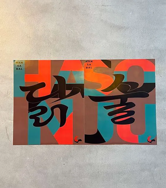 한사발포차 마곡점