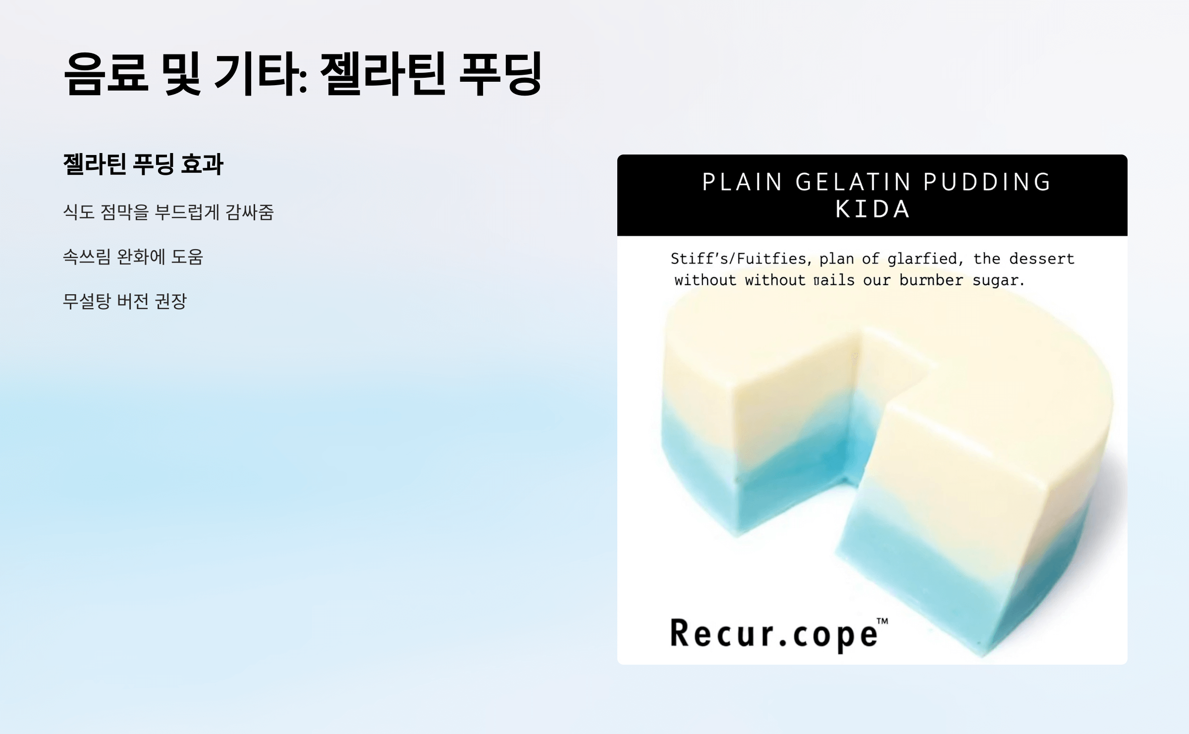 역류성식도염에 좋은 음식
