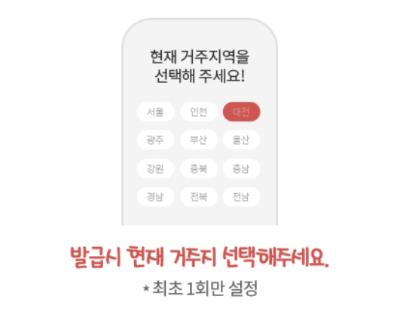 디지털 관광 주민증 발급 방법, 사용 방법, 사용가능 지역, 혜택, 유의사항 한번에