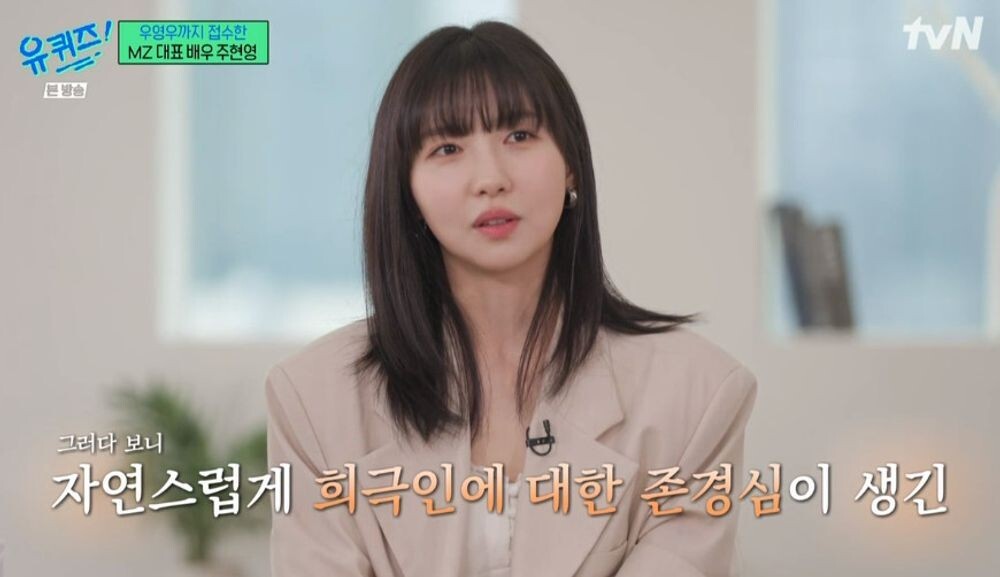 유퀴즈방송화면