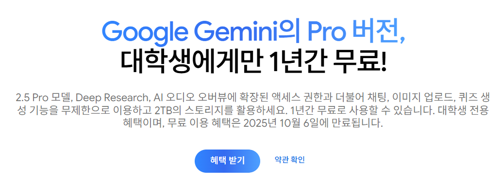 제공되는 구글 AI 프로 기능