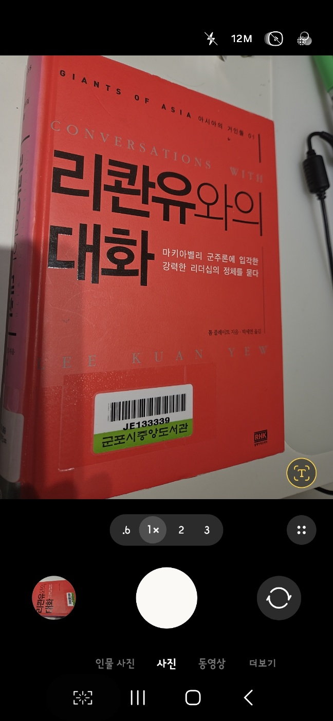 '리콴류와의 대화' 책