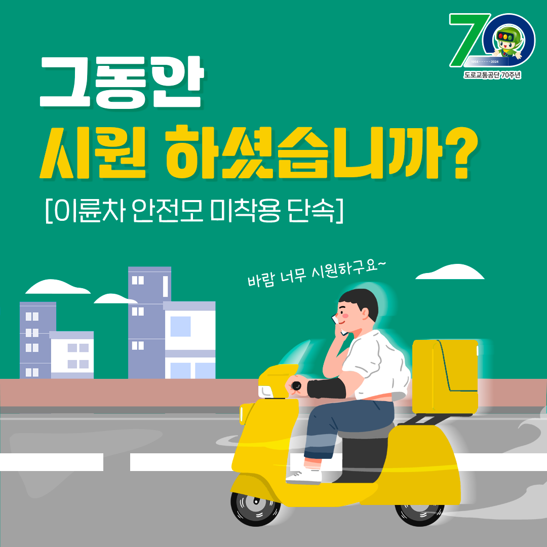 도로교통공단
