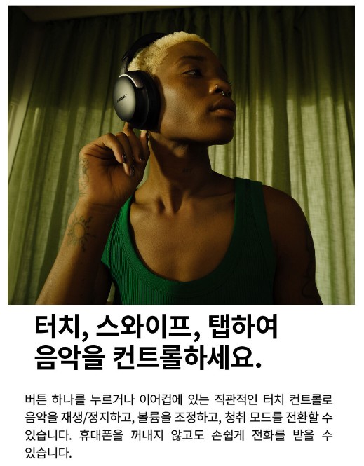 보스 QC 울트라