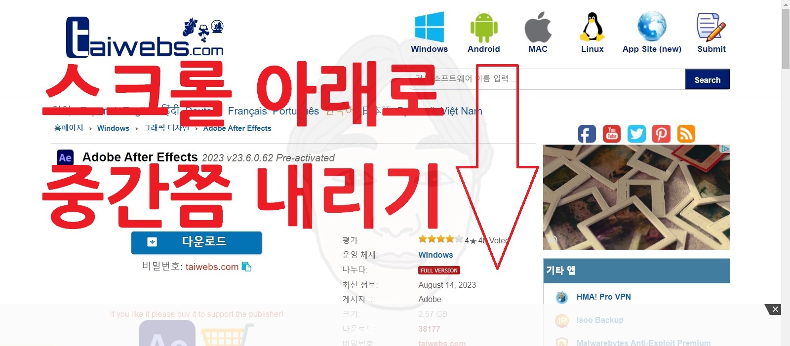 애프터 이펙트 다운로드