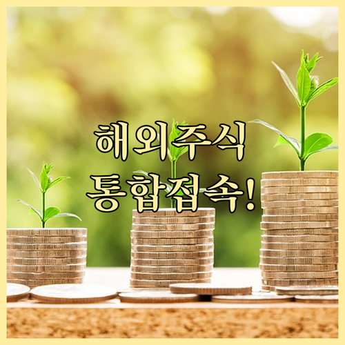 미래에셋증권 웹사이트 M-STOCK ..