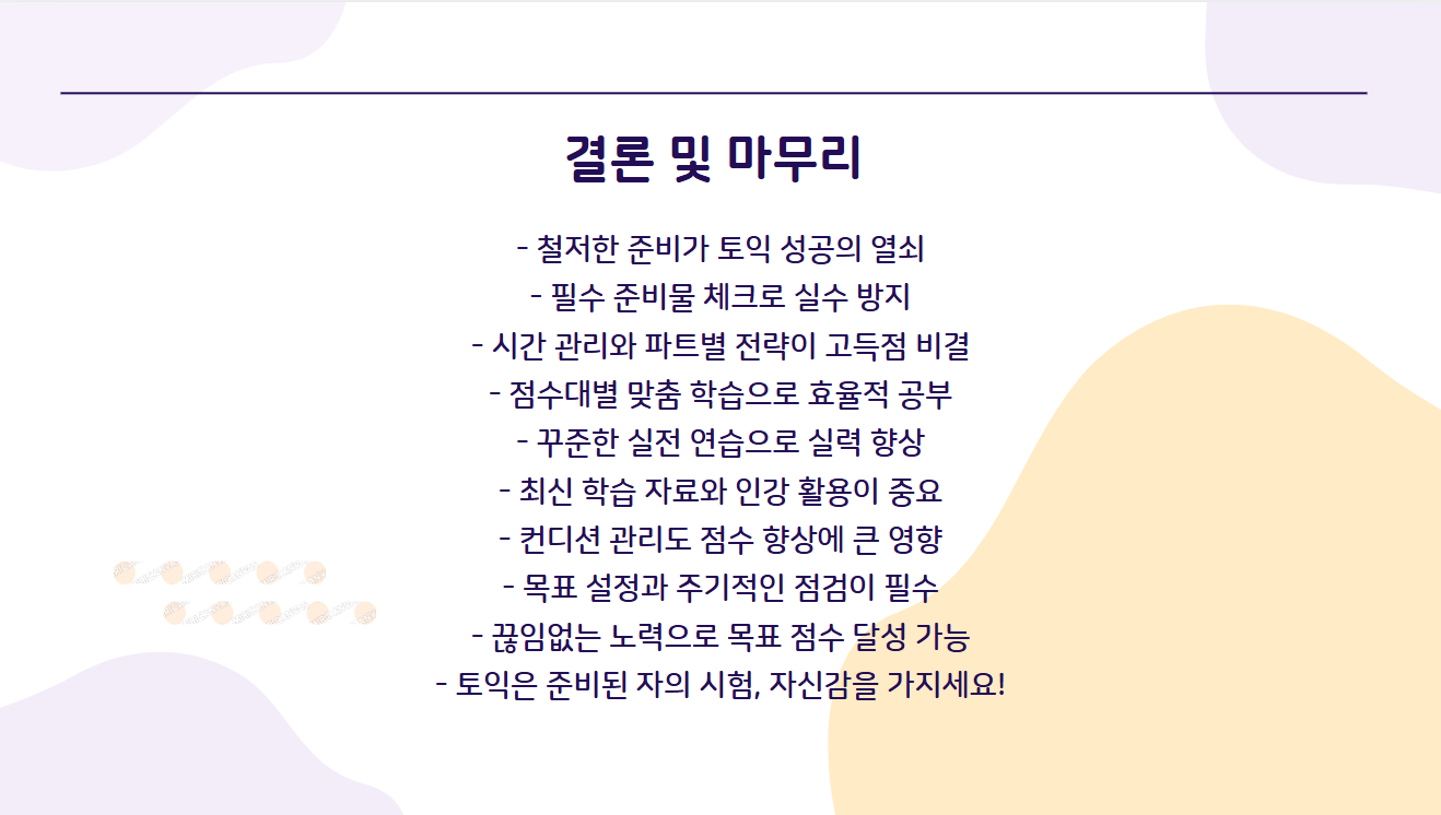 토익시험 준비물 총정리 🚀 완벽 대비 체크리스트!